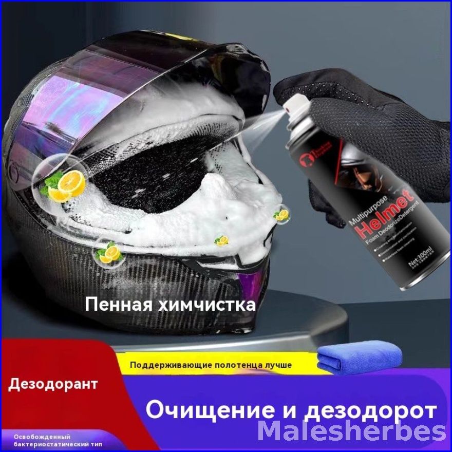Очиститель мотошлемов Аэрозоль, 300 мл, 1 шт.