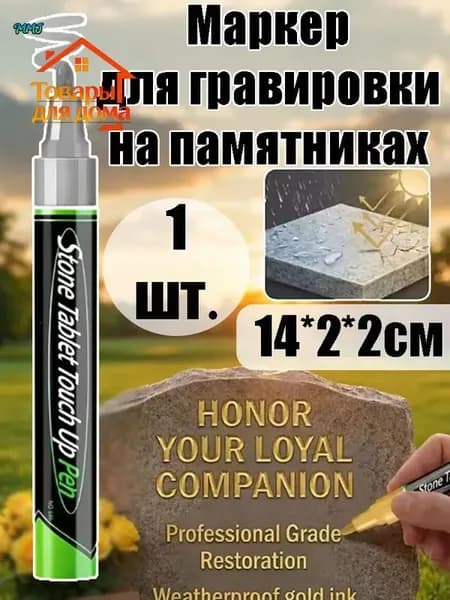 Маркер Масляный, 1 шт.для выделения текста, для декорирования