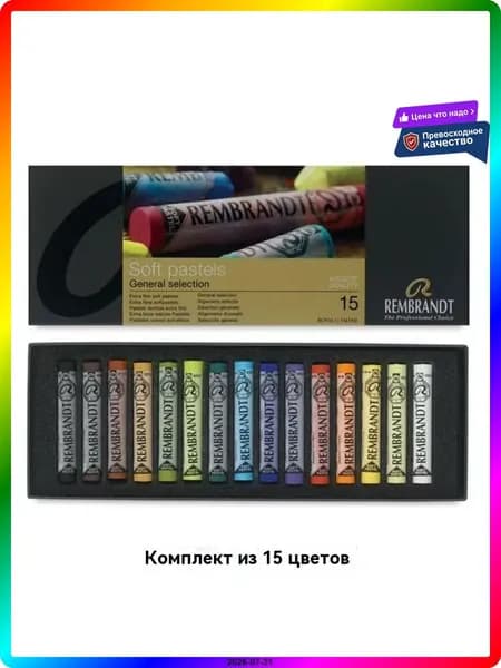 Пастель 1 шт.