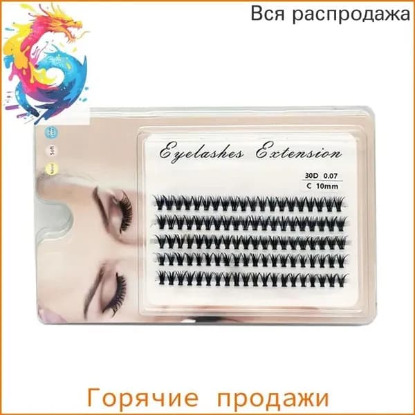 Плоские накладные ресницы 30D 5 рядов 0.07C 8мм
