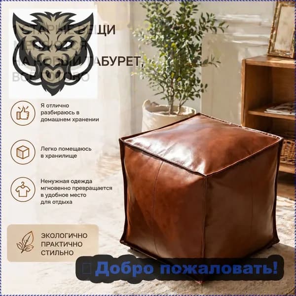 Чехол для бескаркасной мебели, Винилискожа,коричневый