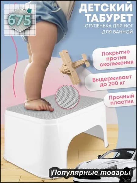 Детский стул,24.5х33х16см