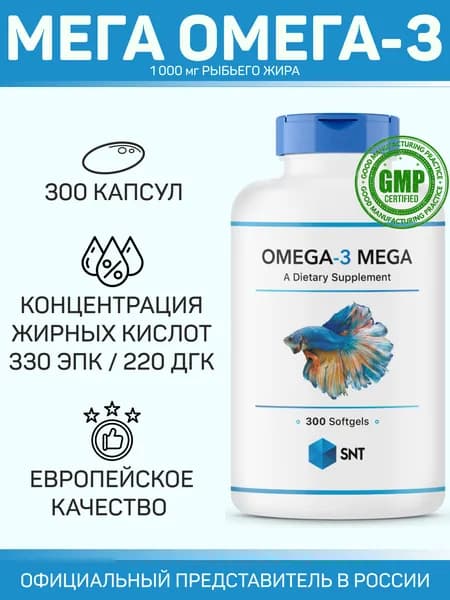 БАД жирные кислоты