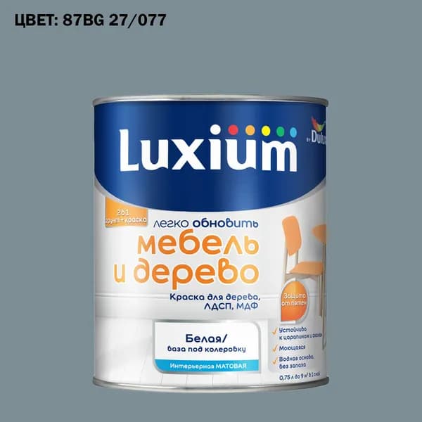 Краска колерованная для дерева на водной основе Luxium by Dulux Мебель и дерево матовая база BW 0.75 л (Готовый цвет: 87BG 27/077 - Товар под заказ)