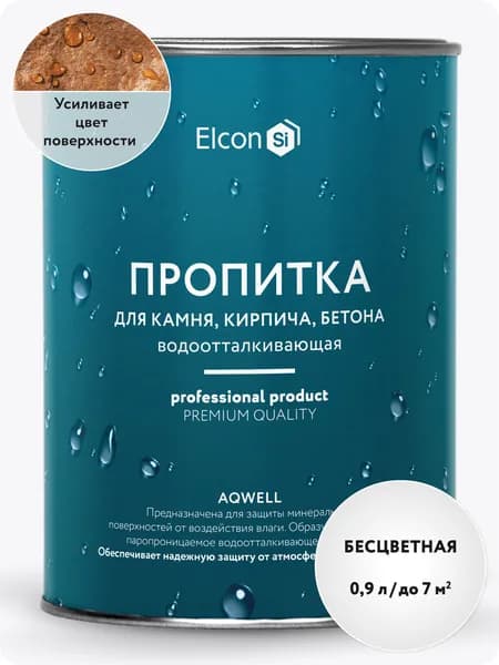 Гидрофобизатор Elcon Aqwell водоотталкивающая пропитка для камня, кирпича и бетона с эффектом "мокрого камня", 0.9 л