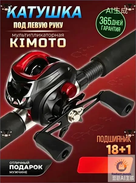 Катушка