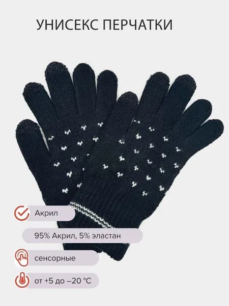 Перчатки Gloves, 1 пара