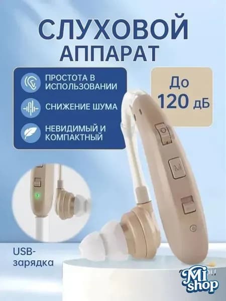 Цифровой внутриушной слуховой аппарат с зарядным устройством для пожилых людей и взрослых, усилитель звука
