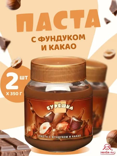 Паста с фундуком и какао Бурёшка 2*350 гр