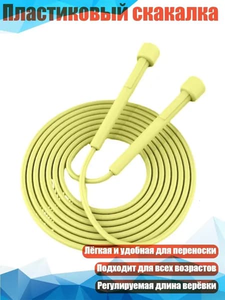 Спортивный канат