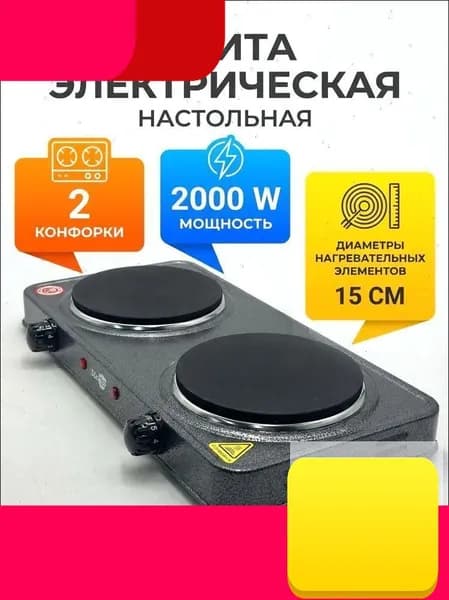Электрическая настольная плита vwv4e7Dw, серый