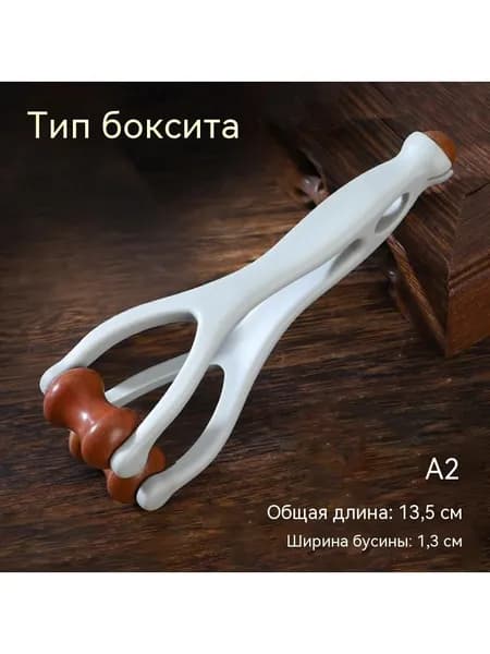 Латунный массажер для пальцев