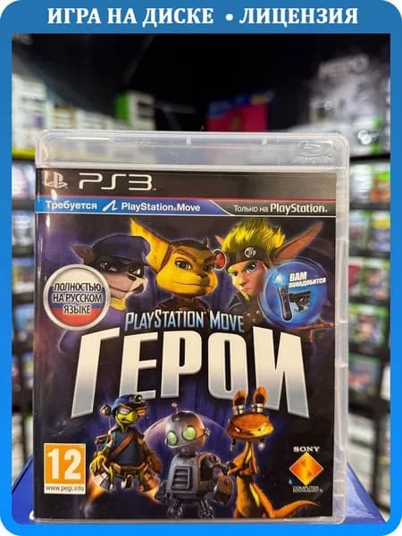 Игра Герои Move PS3 (Box)
