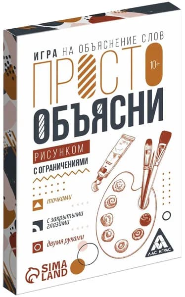 Настольная карточная игра "Просто объясни рисунком с ограничениями" на объяснение и отгадывание слов, набор 20 карт + правила, 10+
