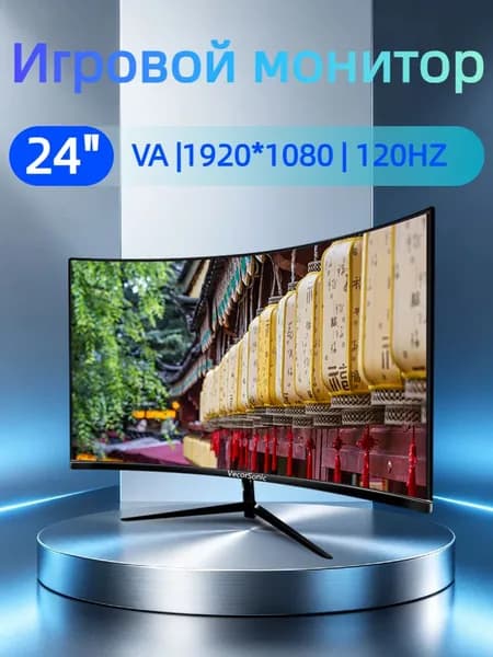 VecorSonic 24" Монитор Монитор для пк игровой изогнутый,разрешение 1920*1080,частота обновления 120 Гц (3C24 1K 120HZ QH-lv42), VA, 1920x1080 Full HD, 120 Гц, Изогнутый экран, черный матовый