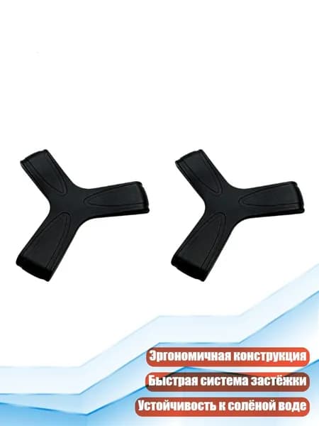Аксессуары, запчасти для снорклинга