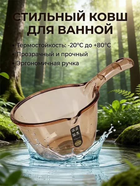 Zarenna Ковш хозяйственный, пластик, 1 шт
