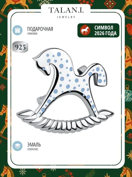 TALANT Брошь ювелирная Серебро родированное