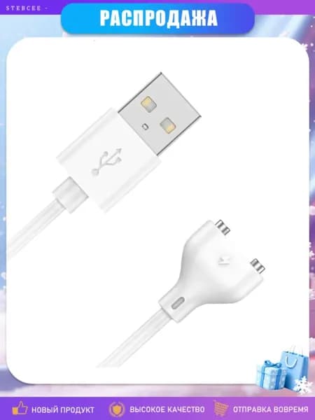 Магнитный USB-кабель для зарядки зубной щётки и смарт-часов, - Расстояние 10 мм