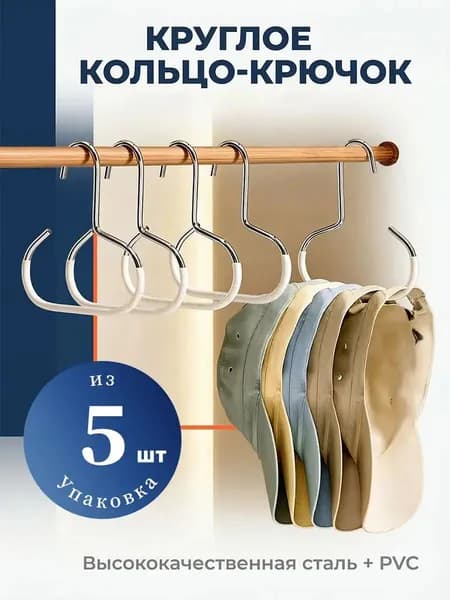 Вешалка плечики, 15 см, 5 шт