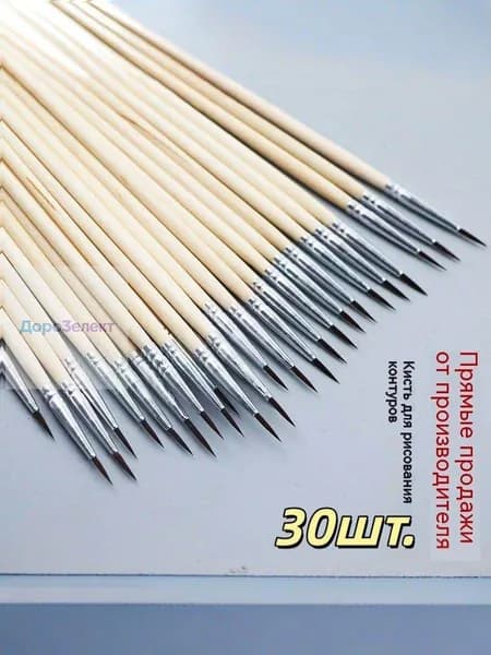 Кисть для рисования Плоская №000, 30 шт.
