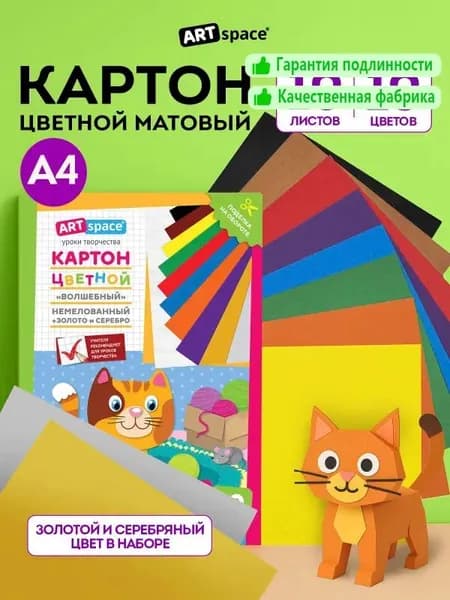 Картон A4, количество листов: 10