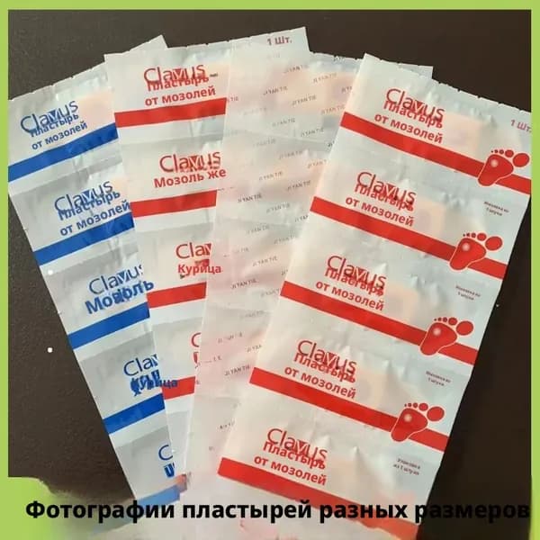 Пластырь для похудения