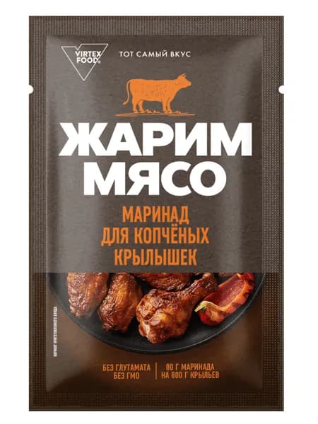 Маринад для приготовления копченых крылышек, Жарим Мясо, 80 г