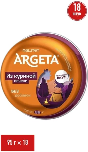 Паштет из куриной печени Argeta 95 г, набор: 18 штук