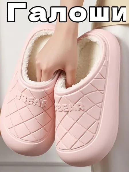 Галоши