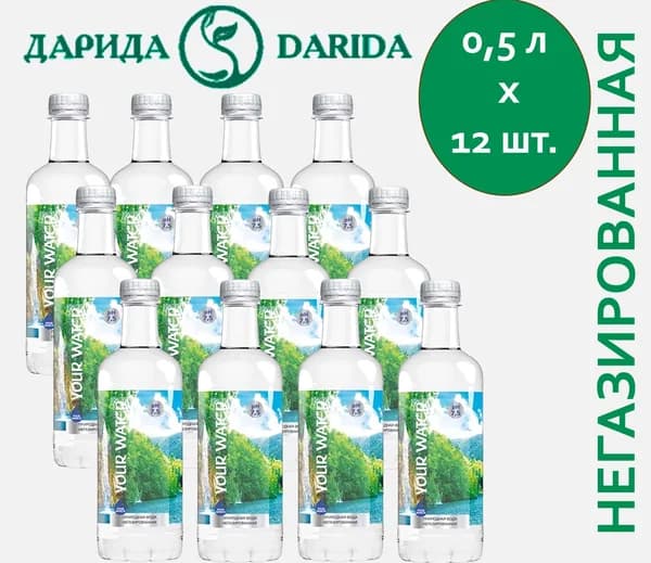 ДАРИДА DARIDA Вода Питьевая Негазированная 500мл. 12шт