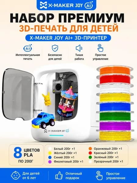 AOSEED X-MAKER JOY AI+ копировальный аппарат