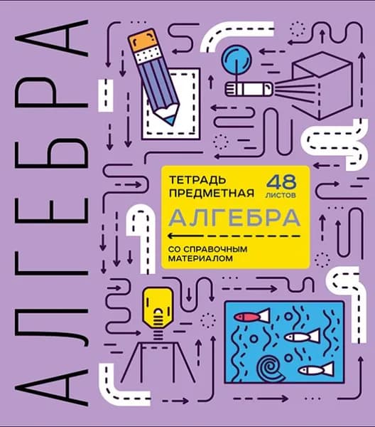 Тетрадь ПЗБМ предметная Алгебра Shematica клетка 48л