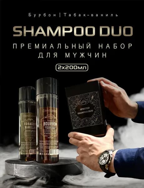 Шампунь для волос, 400 мл