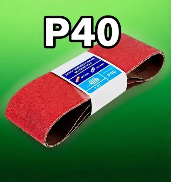 Лента шлифовальная 533 мм, 75 мм P40