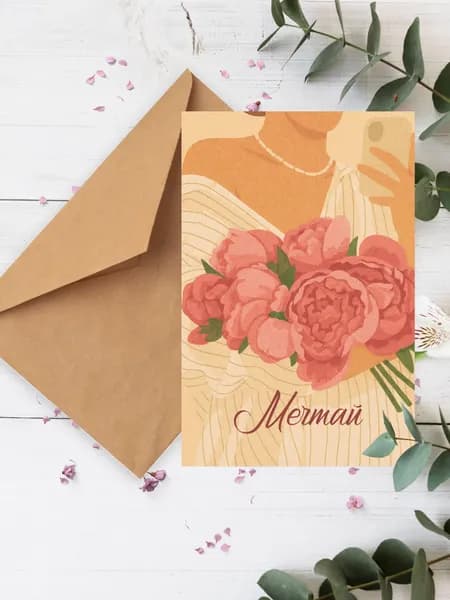 Открытка подруге "Мечтай", 10х15 см, дизайнерский картон