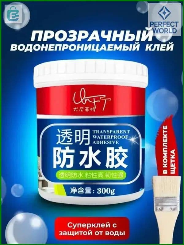 Набор автохимии Гель, 300 мл, 1 шт.