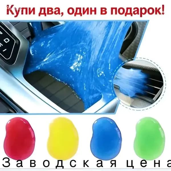 Очиститель салона