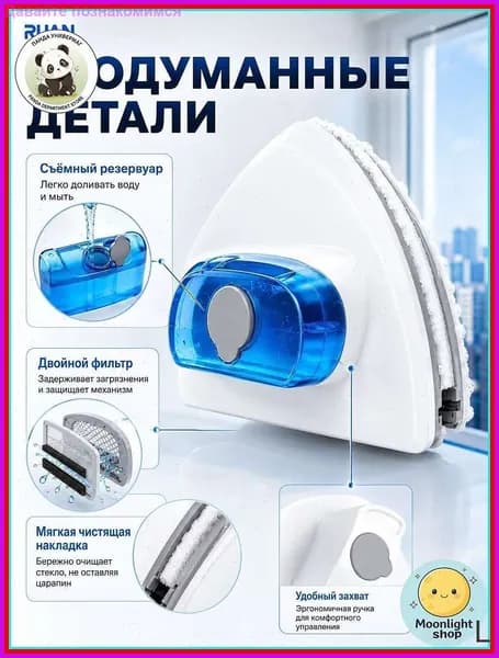 Робот для мойки окон mzm-20260326114023833, синий
