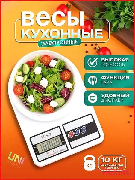 Электронные кухонные весы, белый