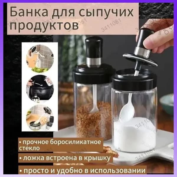 Банка для продуктов, 250 мл, 1 шт