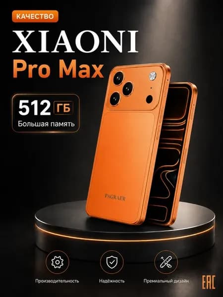 XIAONI 17 Pro Max гровой смартфон 12 512 ГБ Android NFC