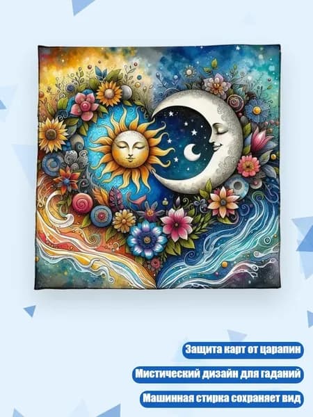 Мягкий велюровый чехол для Таро 50x50/60x60/75x75 см, - 50х50см