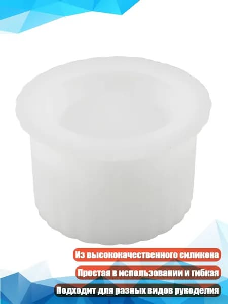 Силиконовая форма для цементных чаш