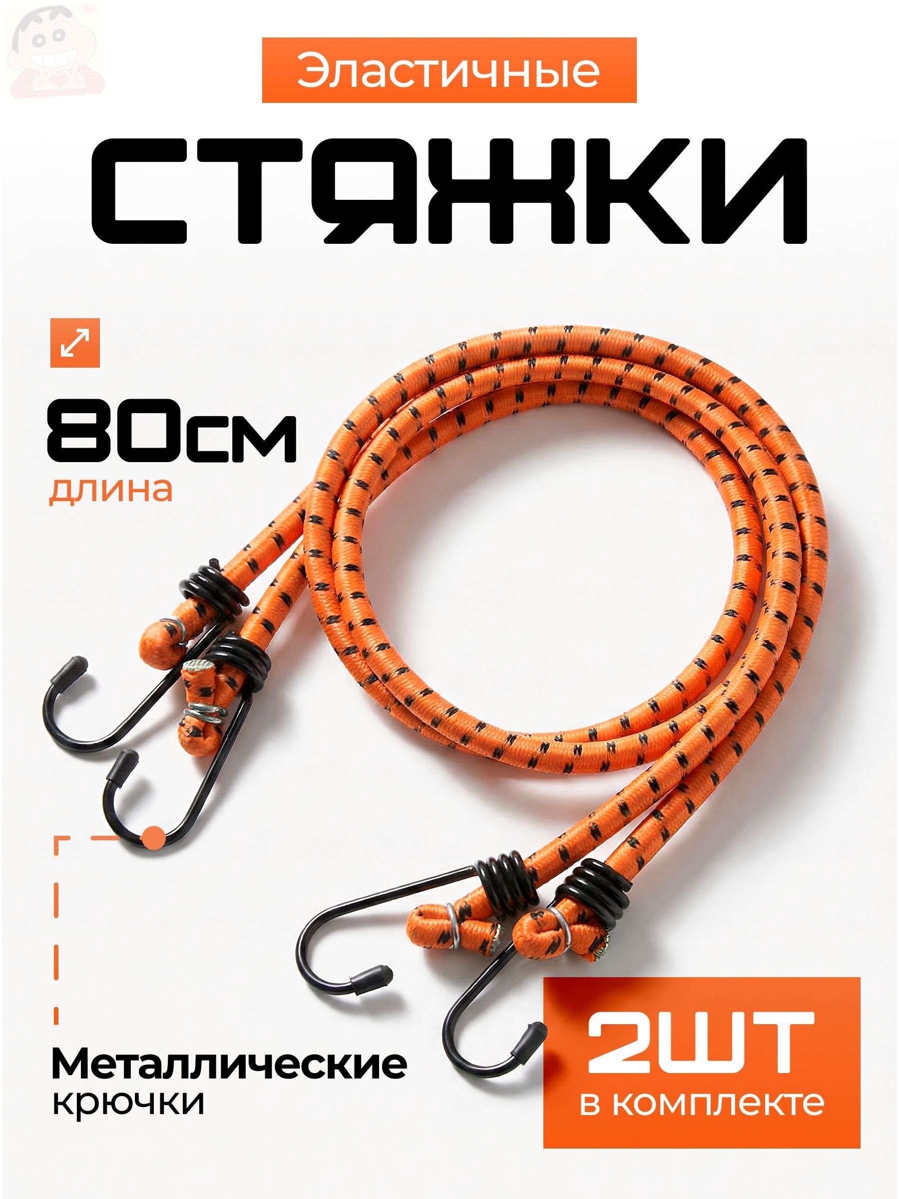 Ремень стяжной, 0.82 м, 2 шт.