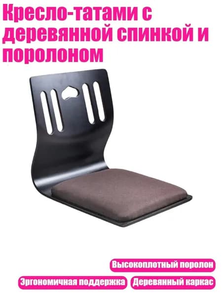 Стул