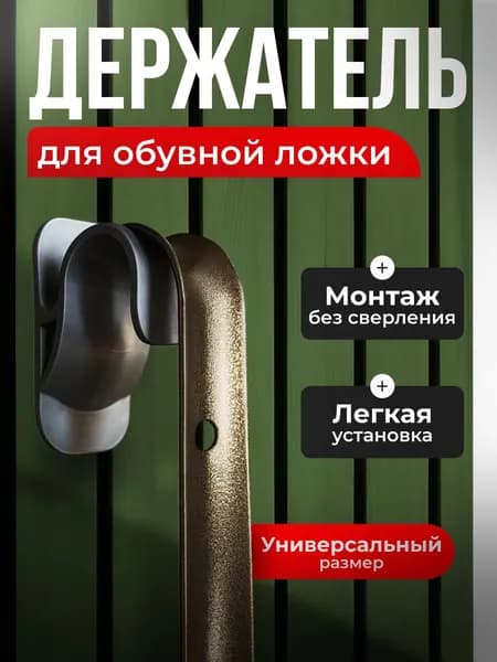 Компактный держатель для обувной ложки серый