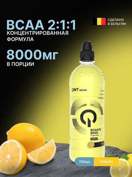 QNT BCAA'S 8000 mg with juice 700ml Lemon/ Напиток "Актиф бай джус БЦАА'C 8000" 700 мл Лимон