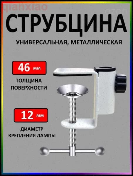 Струбцина Зажимная, 1 шт.