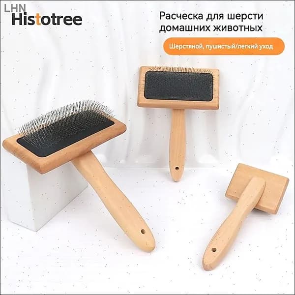 расческа для домашних животных(Труба)
